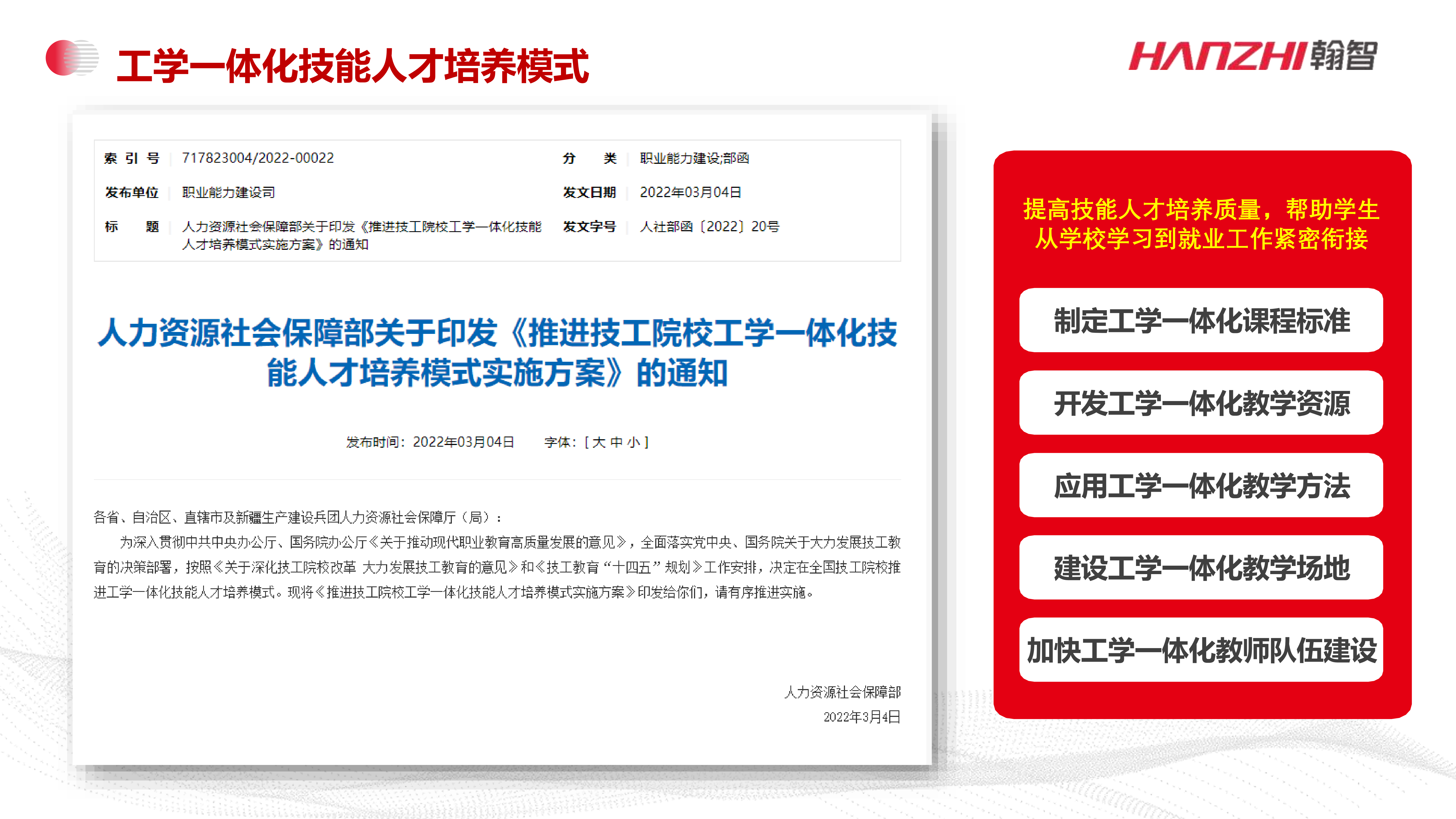 侯益愿-新技术下财经商贸工学一体化人才培养实践创新_43.png 侯益愿-新技术下财经商贸工学一体化人才培养实践创新_43.png