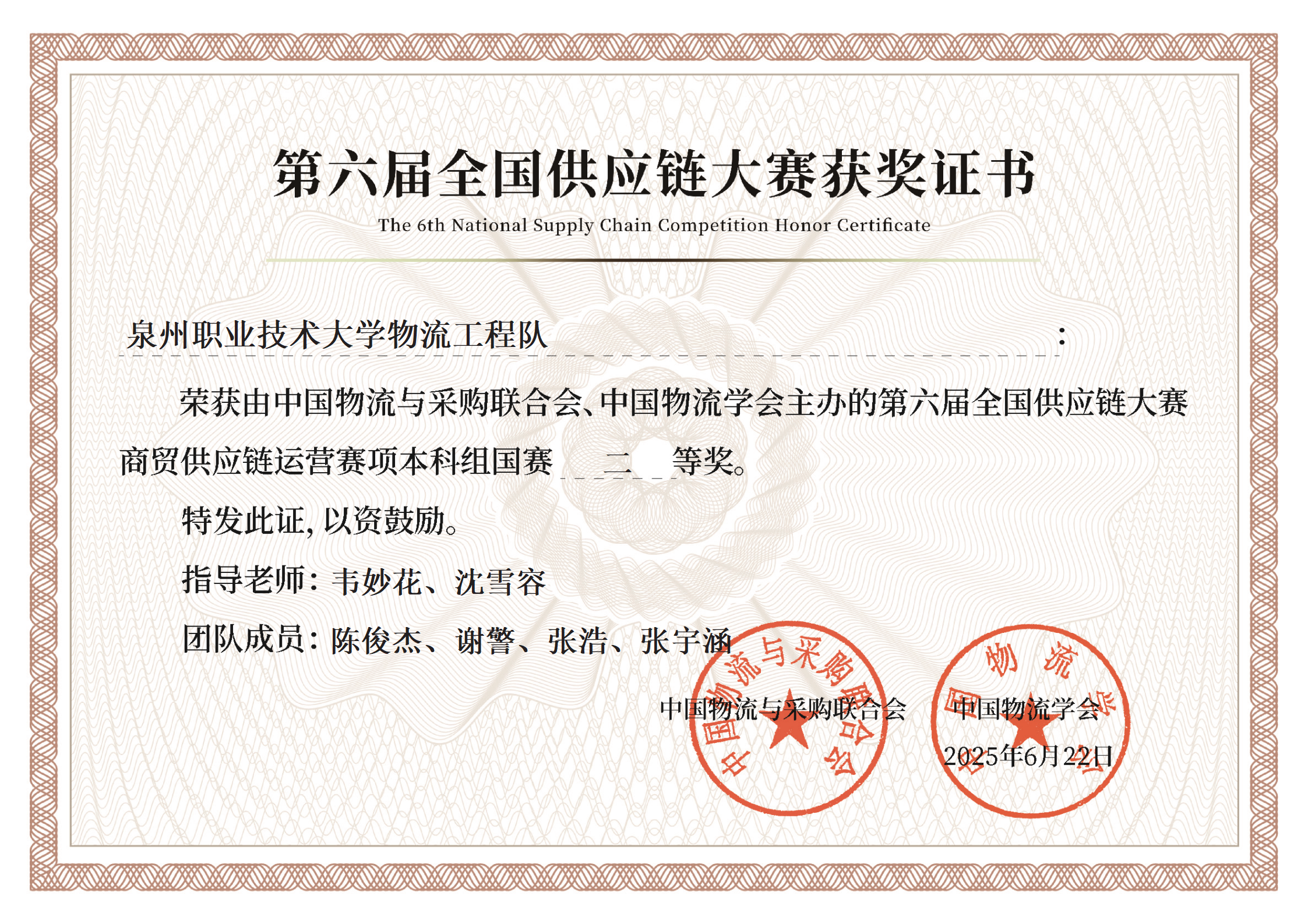 【模版】大赛证书第六届国赛1_复制(1)_01.png 【模版】大赛证书第六届国赛1_复制(1)_01.png