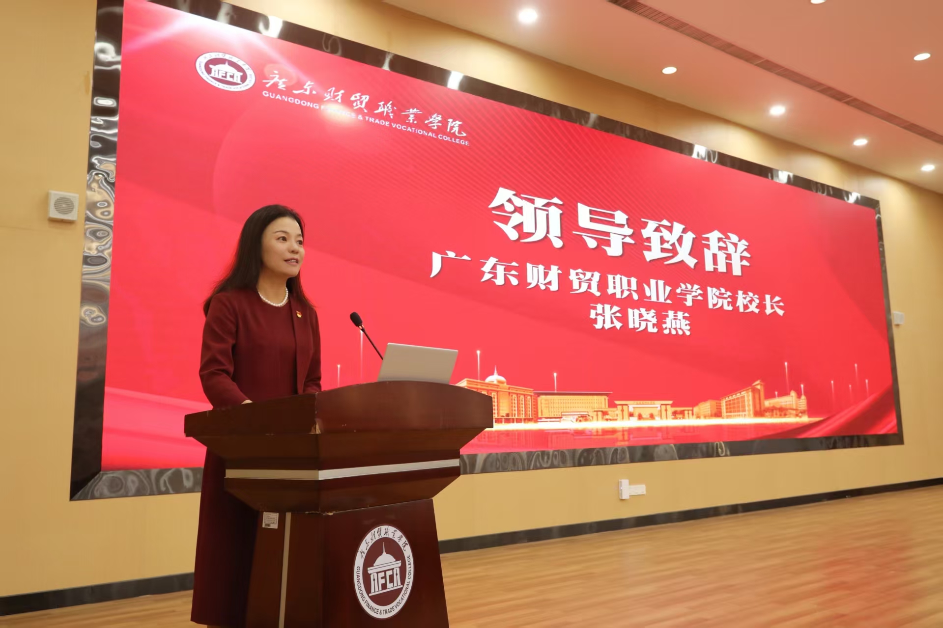 张晓燕致辞.jpg 张晓燕致辞.jpg